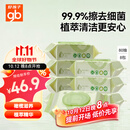 好孩子（gb）婴儿卫生湿巾 橄榄滋养湿巾80抽*8包 新生儿湿纸巾