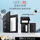 NARS【11.11狂欢】定妆大白饼10g 粉饼散粉蜜粉不卡粉细腻生日礼物