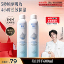 颐莲【张凌赫同款】玻尿酸深层补水喷雾600ml（300ml*2）