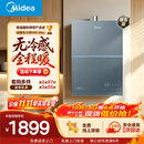 美的【安睡无冷感M9S Max增压】16升燃气热水器天然气 7A一级恒温全程暖 大水量 四大一级静音 国补15%