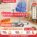 护童（Totguard）儿童学习椅可调节升降学生六背六区护脊分压坐姿椅G985-X_蓝