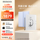 BOOX文石Leaf5+ 【重磅新品】7英寸电子书阅读器墨水屏电纸书电子纸 小屏便携阅读看书漫画平板 野风蓝