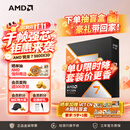 AMD锐龙 7 9800X3D 游戏处理器 8核16线程104MB游戏缓存盒装CPU 畅玩打瓦/三角洲/CSGO 千帧电竞