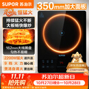 苏泊尔（SUPOR）电磁炉2026新款2200W大功率家用猛火爆炒耐用大面板超薄九档火力蒸煮C22-IA626D