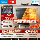 美的（Midea）【灶下V9Max】V9Pro升级款 洗碗机嵌入式 新国标一级水效 105℃热风烘干 七星消杀 一键洗烘