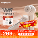 TOUCHBeauty【送男友女友礼物】渲美洁面仪洗脸刷清洁毛孔洗脸神器男女电动洗脸仪母亲节礼物
