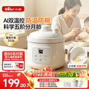 小熊（Bear）婴儿辅食锅 微压分月龄BB煲饭锅米油煲 双倍热力宝宝电炖锅料理机