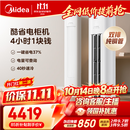 美的空调 酷省电Pro 大3匹一级能效【内外机均双排纯铜管】立式空调柜机国家补贴KFR-72LW/N8KS1-1P