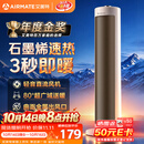 艾美特（AIRMATE）【超级单品】暖风机/石墨烯取暖器/电暖器/电热取暖器 家用全屋升温电暖气小型小太阳热风机 K72