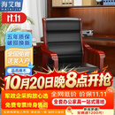 海艾珈实木老板椅办公椅职员椅实木大班椅带扶手培训椅皮革班前椅 橡木
