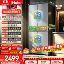 海尔「465超薄大容量新国标一级升级款」501L十字门家用电冰箱双净化风冷无霜BCD-501WGHTDEDH9U1国补
