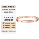 【二手99新】卡地亚（Cartier）首饰项链戒指手镯手链耳饰胸针 饰品女款  男款 手镯