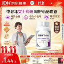 善存中老年女士复合维生素 B族VD3EC矿物质钙镁铁多维元素片 银善存