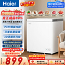 海尔（Haier）200L单温小冰箱冰柜小户型家用小冰柜冷柜冷藏柜冷冻柜一级减霜大容量PCM内胆BC/BD-200GHPW9DT