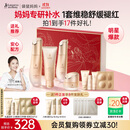 袋鼠妈妈专用护肤品备孕妇女小麦补水保湿滋润舒缓褪红洁水乳霜礼盒送老婆