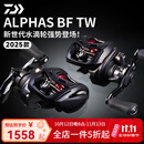 达亿瓦（DAIWA）25款ALPHAS BF TW 阿尔法微物泛用水滴轮精细钓路亚轮超远投渔轮 25款阿尔法 8.5速比 左手型