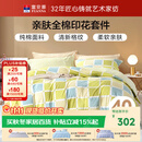 富安娜床上四件套纯棉100%全棉床品 单双人格子床单被套 203×229cm 阳光
