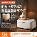 波咯咯（bololo）摇奶器保温二合一温奶器婴儿无水暖奶器保温一体机母乳解冻全自动 【Y20Pro智感红外】温控4.0丨动态控温・抗干扰・夜灯