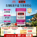 Swisse斯维诗高浓蔓越莓A型原花青素调理女性私密处抑霉菌30粒/瓶