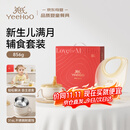 英氏（YEEHOO）儿童餐具礼盒见面礼高端宝宝辅食盒吃饭围兜喂养五件套