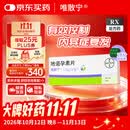 【原研药】【4盒装】唯散宁 地诺孕素片2mg*28片