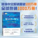 被讨厌的勇气 自我启发之父阿德勒的哲学课 心理学入门必读畅销书籍 京东图书 暑假阅读 毕业礼物 升学礼物 准大学生 高考毕业 发书评赢免单