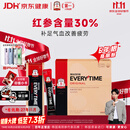 正官庄人参6年根高丽参红参浆EVERYTIME10ml*30包增强免疫力滋补品礼盒