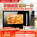 格兰仕（Galanz）微波炉烤箱一体机光波20L家用700W节能平板易清洁智能菜单多功能小型烧烤解冻预约 2026新款 DG 全新机器