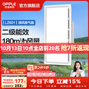欧普照明铝扣板灯集成吊顶面板灯led厨卫灯天花板格栅平板灯嵌入式平板灯 换气照明灯【30*60 | 24瓦照明30瓦换气】 三年质保