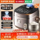 苏泊尔（SUPOR）【5L升级有钛不粘】电饭煲快煮有钛球釜内胆电饭锅家用3-4-5-6-8个人多功能26年新款不粘煮柴火饭 【21分钟快煮，新一代有钛球釜6A好米饭】 5L
