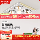 欧普照明（OPPLE）灯暖浴霸普通吊顶系列即开即热浴霸取暖灯照明排气一体 流金岁月