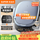 苏泊尔（SUPOR）电饼铛 上下盘可拆洗 家用智能电饼档双面加热 早餐机煎烤机烙饼锅煎饼锅 0氟钛瓷烤盘 JD30RQ807