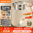 苏泊尔（SUPOR）吨吨大容量电水壶热水壶 2L无缝内胆316L不锈钢烧水壶一键保温 恒温水壶 SW-20J01P