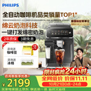 飞利浦（PHILIPS）【王凯沐同款】云朵咖啡机新3系家用/全自动意式浓缩冷萃研磨一体咖啡机 一键奶咖 礼物