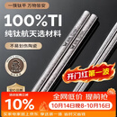 双枪纯钛筷子家用高档抗菌防霉2026新款个人专用耐高温 结晶款五双装