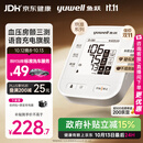 鱼跃（yuwell）房颤爆款上臂式电子血压计血压仪医用高精准血压测量仪家用S67XR