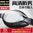 阿瑞娜（arena）泳镜日本进口高清防雾专业训练大框舒适防漏水游泳眼镜护目镜