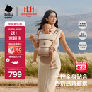 babycare贴合腰凳Free pro婴儿背带减压单人穿脱独立仓抱娃神器 贝壳米