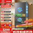 海尔「小红花」550L法式多门母婴家用电冰箱双系统双净化新国标一级BCD-550WGHFDC9GYU1国家补贴