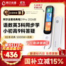 阿尔法蛋词典笔D1Pro 2026 英语点读笔小初高中英翻译笔单词笔扫描笔学习笔电子词典扫读笔