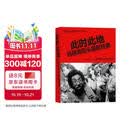 此时此地 玛格南街头摄影经典 玛格南图片社数十年档案的工作结晶 300幅精选照片作品 后浪