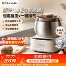 小熊（Bear）26年新款5L创新球釜和面机 恒温醒面家用揉面机厨师机全自动打面搅面面包面粉发酵一体HMJ-F50Q3