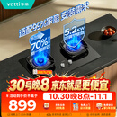 华帝【升级70%热效率】天然气燃气灶嵌入式家用5.2kW猛火灶一级能效以旧换新煤气灶双灶台灶具i10071BS