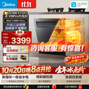 美的（Midea）【灶下V9Max】V9Pro升级款 洗碗机嵌入式 新国标一级水效 105℃热风烘干 七星消杀 一键洗烘