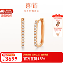 喜钻18K玫瑰金色钻石耳圈女轻奢群镶钻石耳饰送女友 红18K金共16分/对
