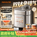 九阳（Joyoung）免排气系列电压力锅5L双胆升级120kPa智能预约家用有钛0涂层内胆50Z150电饭煲高压锅4-6人