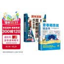 【全2册】青春期男孩枕边书+趣味漫画青春期男孩成长手册 养育男孩青春期男孩需要的成长手册家庭教育解惑青春期学会自我保护性教育生理问题心理问题学习问题父母必读书籍  