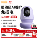 亲宝宝AI看护器Nest版婴儿监护器无线看护宝宝监控看护仪