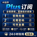 6Plus会员订阅 pro5x pro10X会员订阅 财务软件 30天质保包售后 pro5x