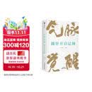 气脉觉醒：微针开启辽阔 左常波 左鸿歌 著 微针调气 身心觉醒 亚健康自救 身体秩序调理 应象手诀 中医针灸 气脉运行规律 通俗易懂易学 中信出版社